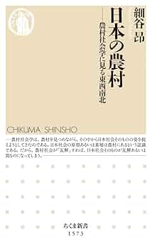 戦時日本農村社会の研究 戦時日本農村社会の研究 - 東京大学出版会